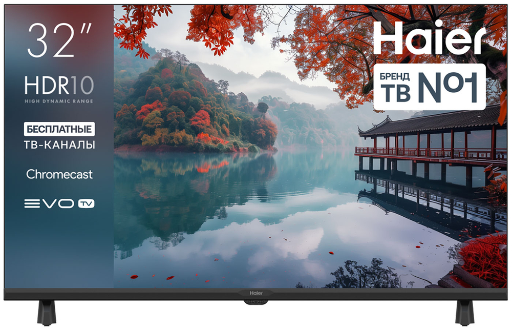 ЖК-телевизор HAIER 32 H1