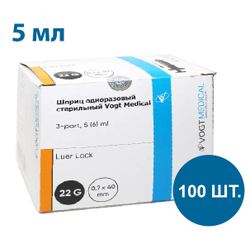 Шприц одноразовый 5мл с иглой 22G 1 1/2 (0,7*40мм) Vogt Medical