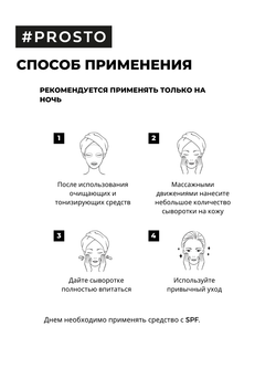 Сыворотка для лица Well done для ухода за кожей с ниацинамидами, 50 мл