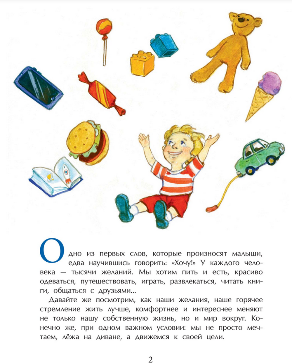 Торговля. Двигатель открытий