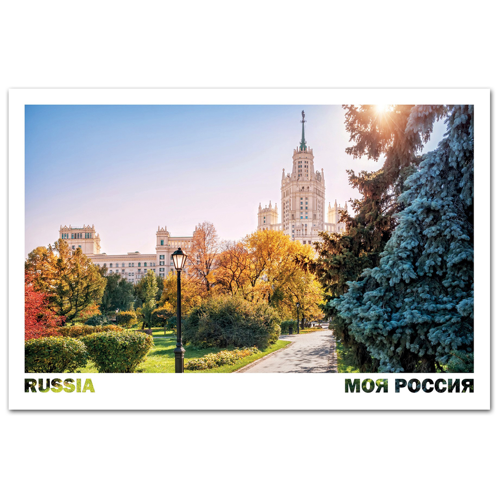 Высотка на Котельнической набережной, Москва