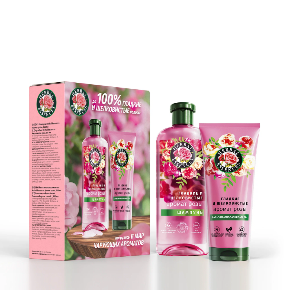 Подарочный набор Herbal Essences Шампунь и бальзам Аромат Розы 250мл + 180мл
