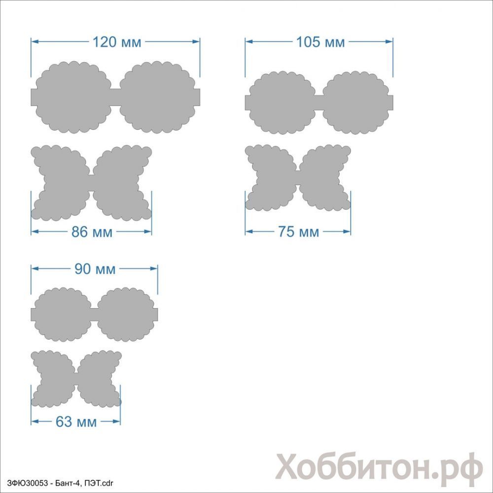 `Набор шаблонов &#39;&#39;Бант-4&#39;&#39; , ПЭТ 0,7 мм