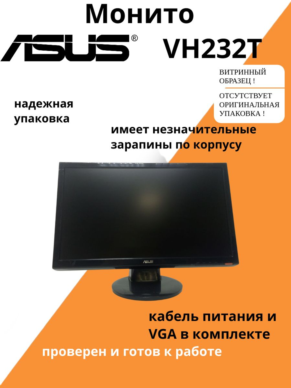 Монитора ASUS VH232T. Товар уцененный