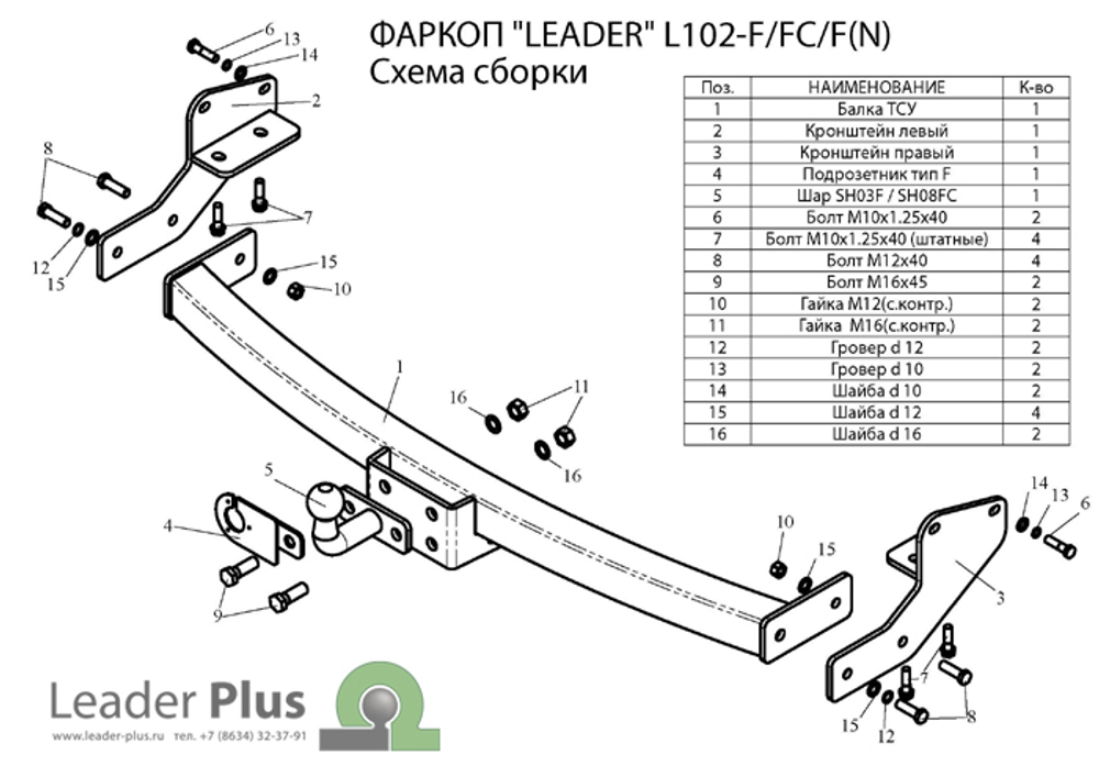 Фаркоп с унив. электрикой Smart для LEXUS RX 300 (XU1) 1997-2003 (C НЕРЖ. ПЛАСТИНОЙ) арт.L102-F(N)