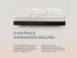 Ортопедический матрас Magniflex Massaggio Deluxe
