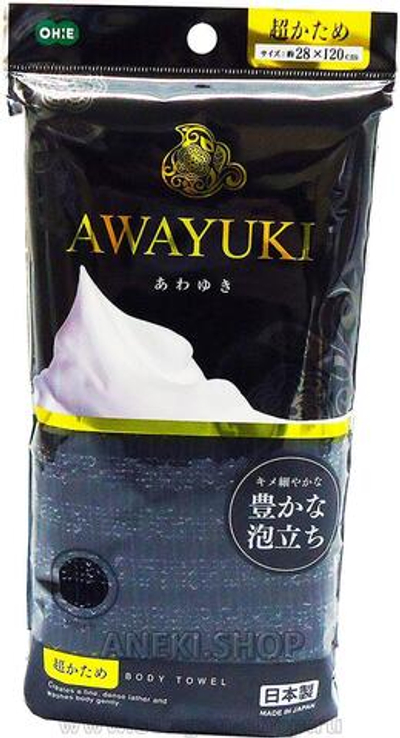 Мочалка массажная для тела сверхжесткая, объемная, удлиненная, черная, 28 х 120 см OHE Awayuki