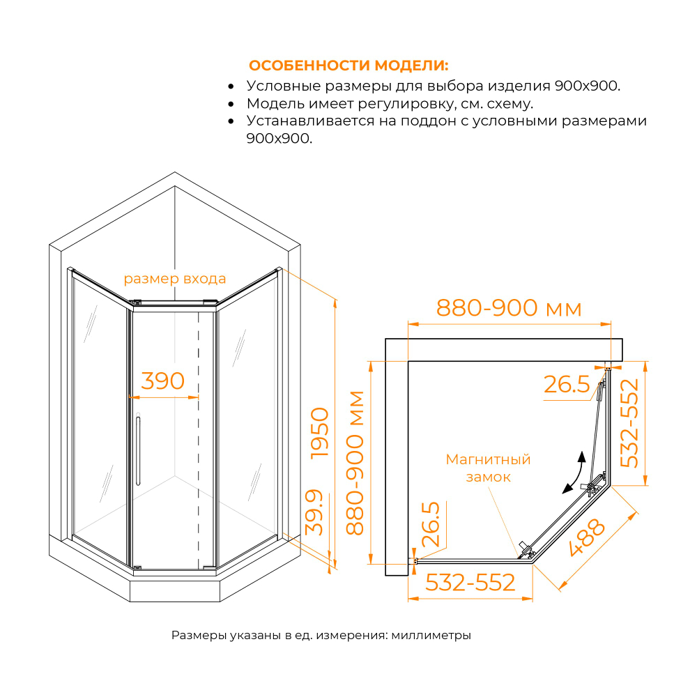 Душевой уголок стекло 6 мм, пятиугольный, форма трапеция, раздвижная дверь, RGW PA-86 (Прозрачное, 900x900)
