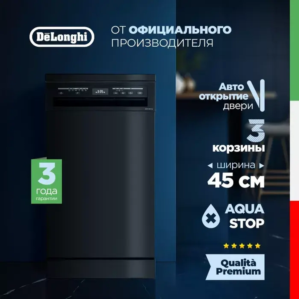 DeLonghi Посудомоечная машина DDWS 09S Erea