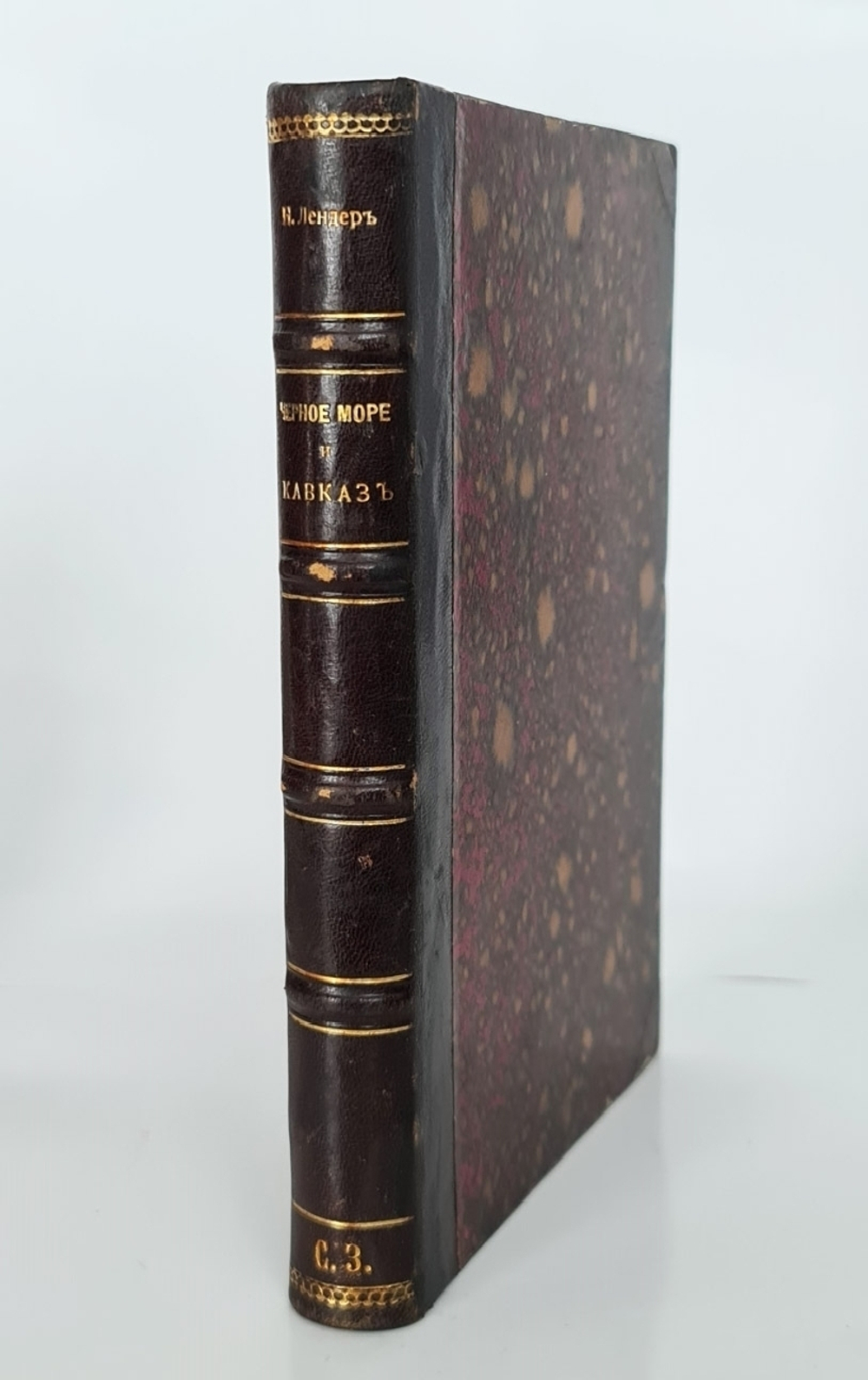 "Черное море и Кавказ; Волжские картинки : Очерки южного моря и Юга России". Путник (Н. Лендер) [псевд.]. 1900г. - редкая книга