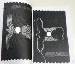 Ульянов В.Б. Армия ада. Облик-2. М., Русская перспектива, 2014 г.