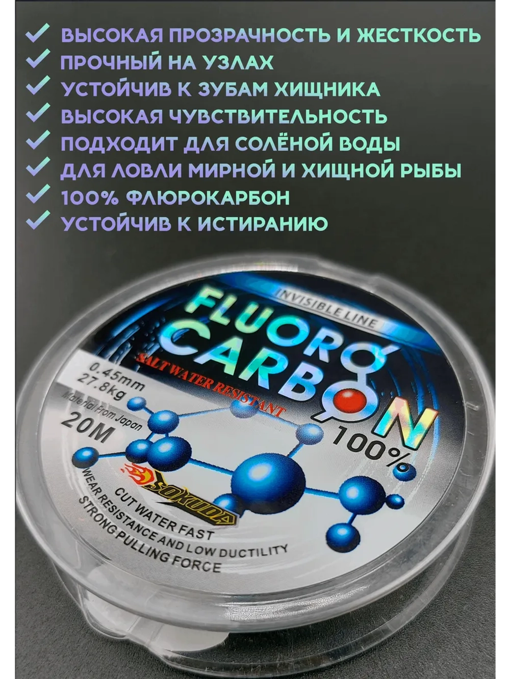Флюрокарбоновая леска для поводков 0.45 мм Сокуда
