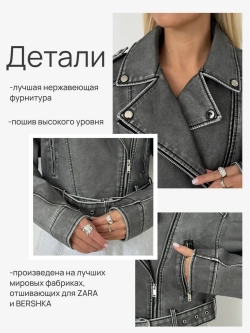 Куртка косуха оверсайз варенка укороченная