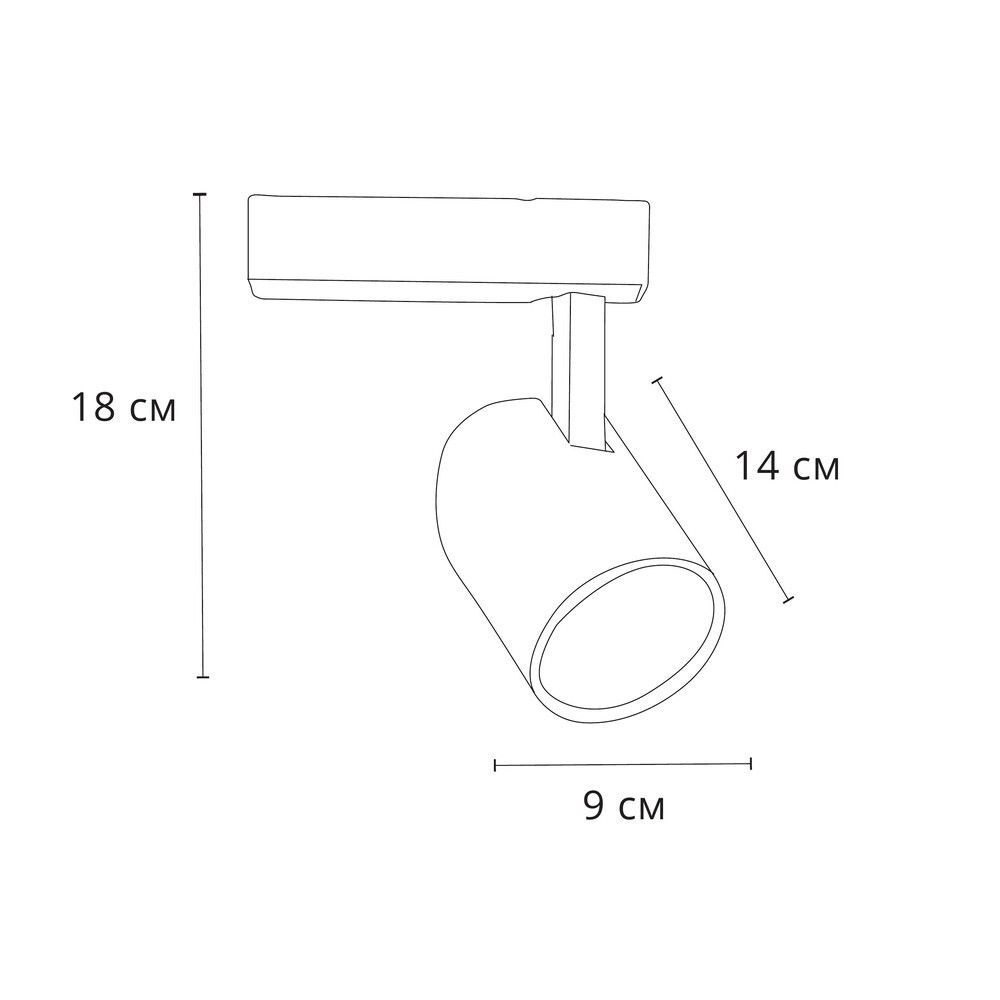 Трековый светильник Arte Lamp
