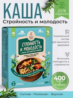 Набор смесей для каши и гарнира, 4 упаковки