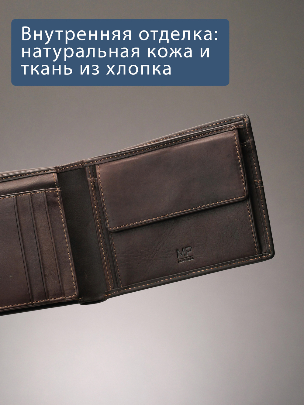 B240037R CASTANHO - Портмоне с RFID защитой MP
