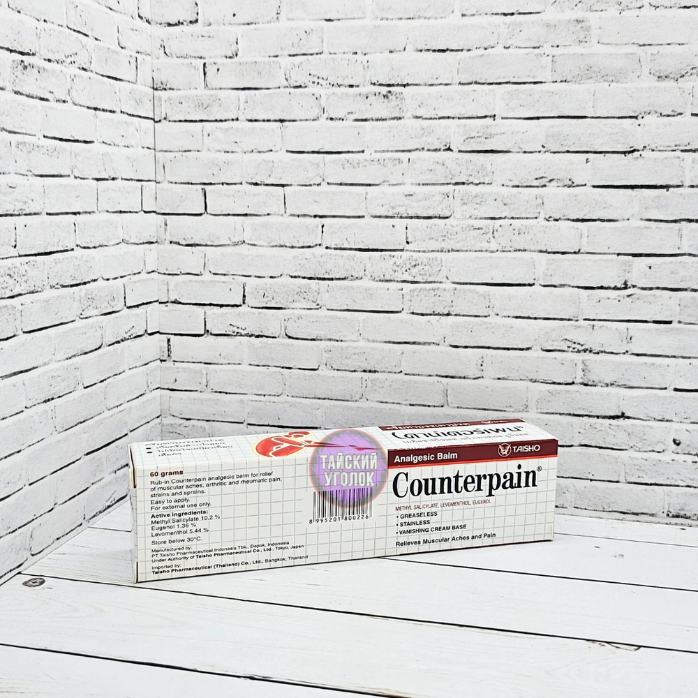 Гель Counterpain Каунтерпэйн согревающий (красный) 60 гр