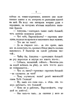 Большак. Повесть для детей | Круглов Александр Васильевич