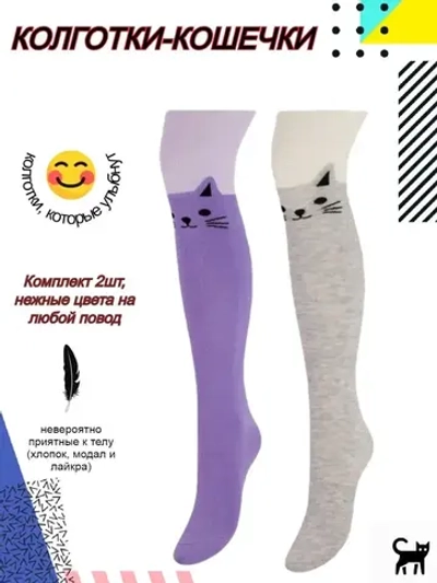 Колготки для девочки с кошкой/яркие