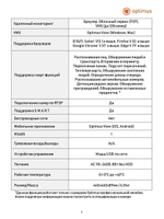 IP-видеорегистратор Optimus NVR-8328_V.2