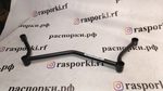 Распорка передняя нижняя Mitsubishi Eclipse 3g (ПОД ЗАКАЗ)