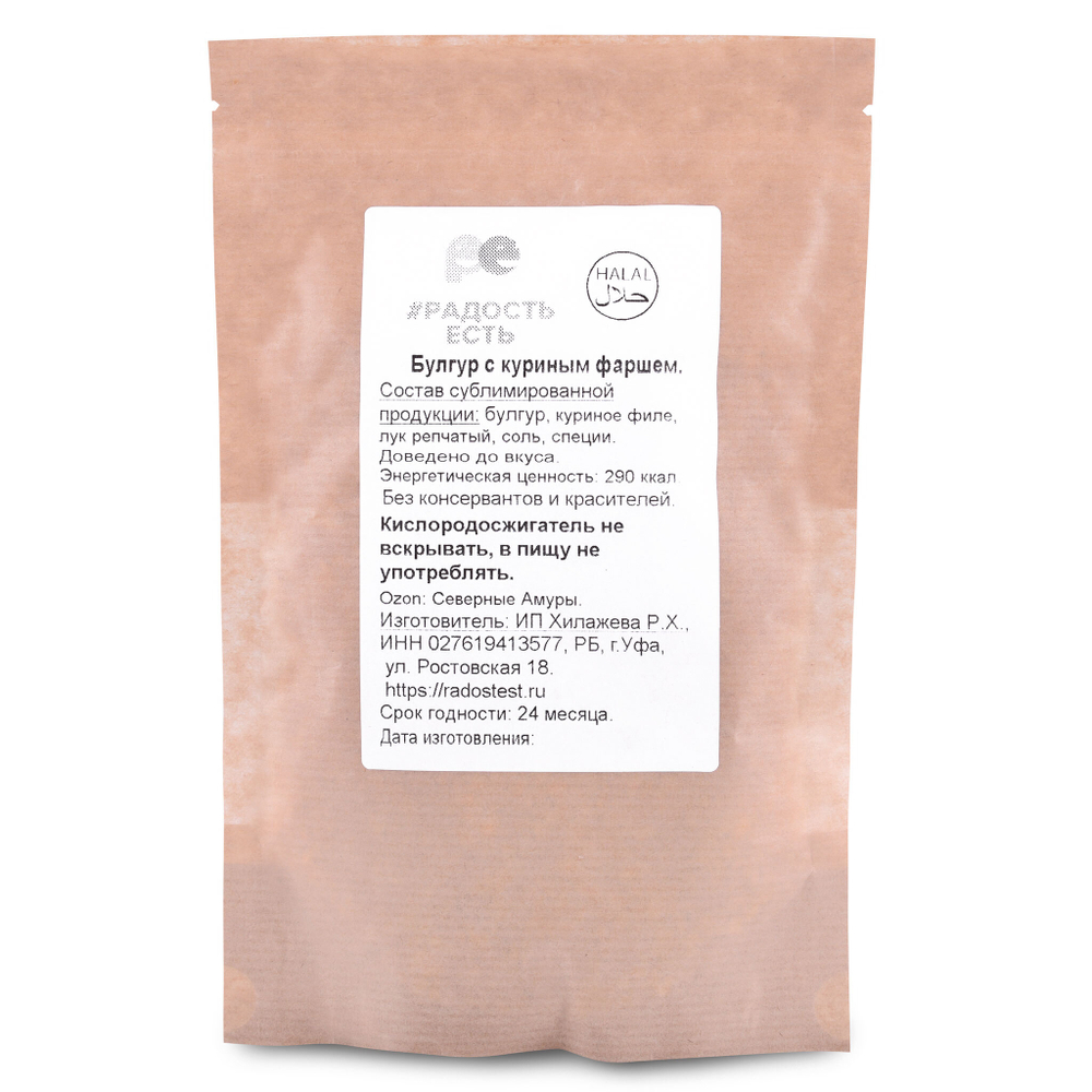 Сублимат Булгур с куриным фаршем 90 гр.