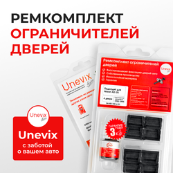 Ремкомплект ограничителей дверей Nissan AD (II) Y10 (4 двери, тип 28) 1990-1999