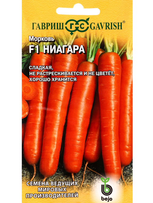 Морковь Ниагара F1 150 шт (Голландия) СММ-29