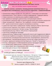 РАСПИСАНИЕ НА НОЯБРЬ 2025