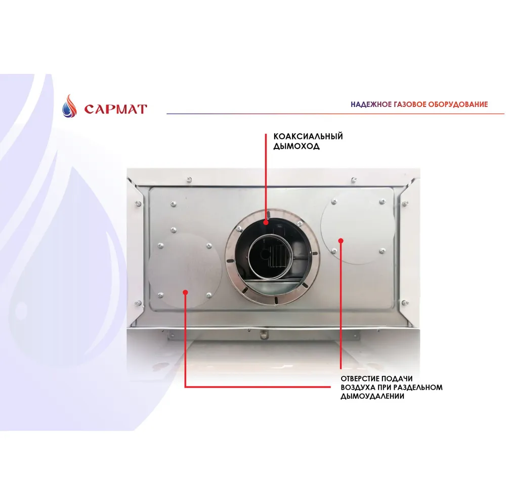 Котел настенный газовый двухконтурный Сармат T-24 KW ERCO WiFi (CN)