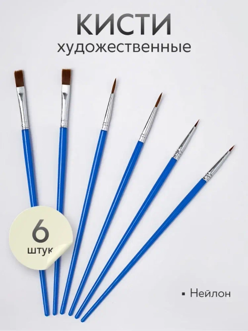 Набор кистей для рисования SATO GACHO синтетика (кисточки: круглые тонкие, лайнер, 1, 2, 4) 6 шт.