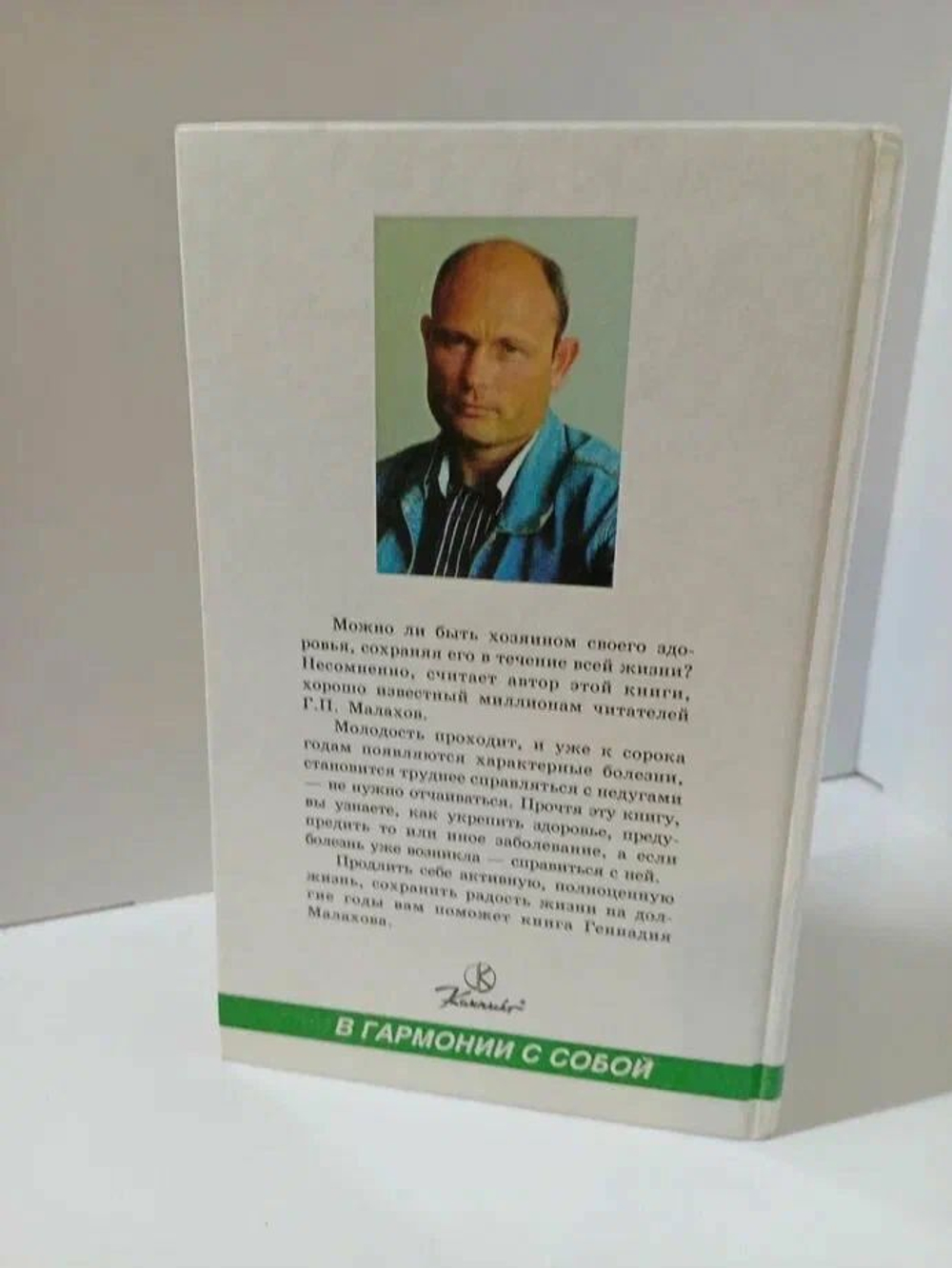 Укрепление здоровья в пожилом возрасте