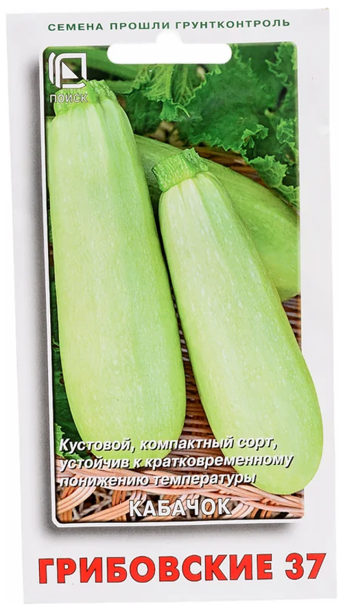 Семена Кабачок Грибовские 37 (цв 12шт)