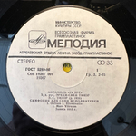 In Spe- In Spe (СССР 1983г.)