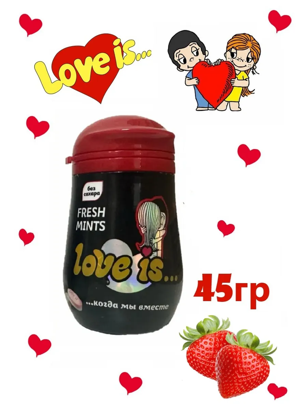 Освежающие конфеты "Love is" со вкусом клубники 45гр
