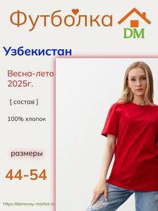 Товары на главной
