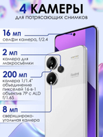 Смартфон Xiaomi Redmi Note 13 Pro Plus 5G 8/256Gb сиреневый
