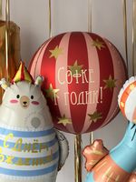 Воздушные шары для мальчика на 1 годик №8697