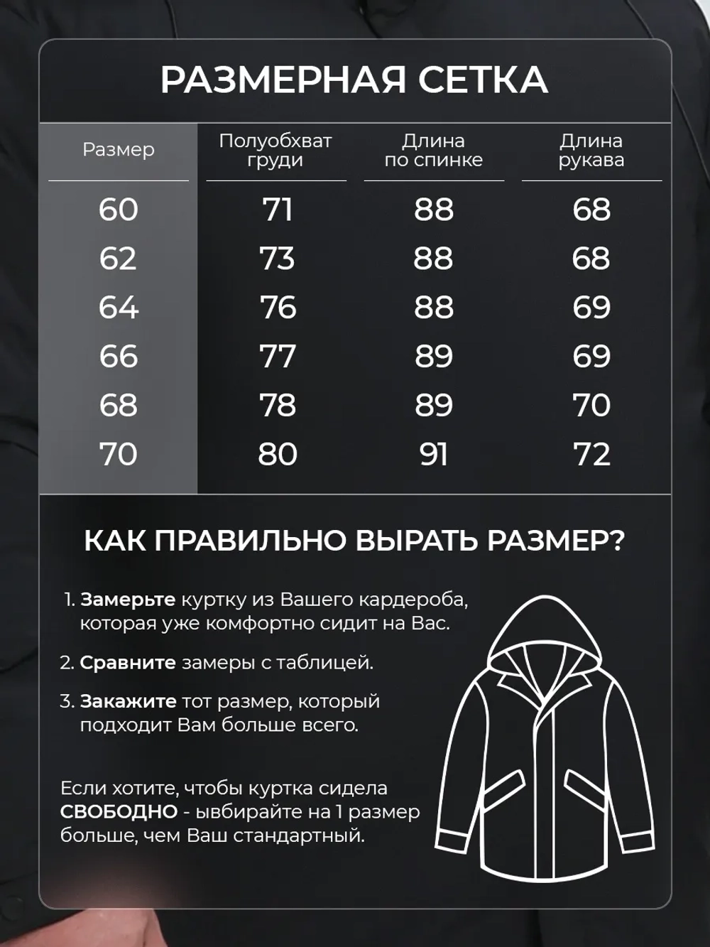 Куртка зимняя большие размеры