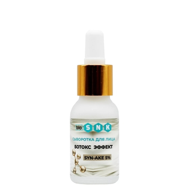 Сыворотка для лица БОТОКС ЭФФЕКТ BIO SNK, 15мл