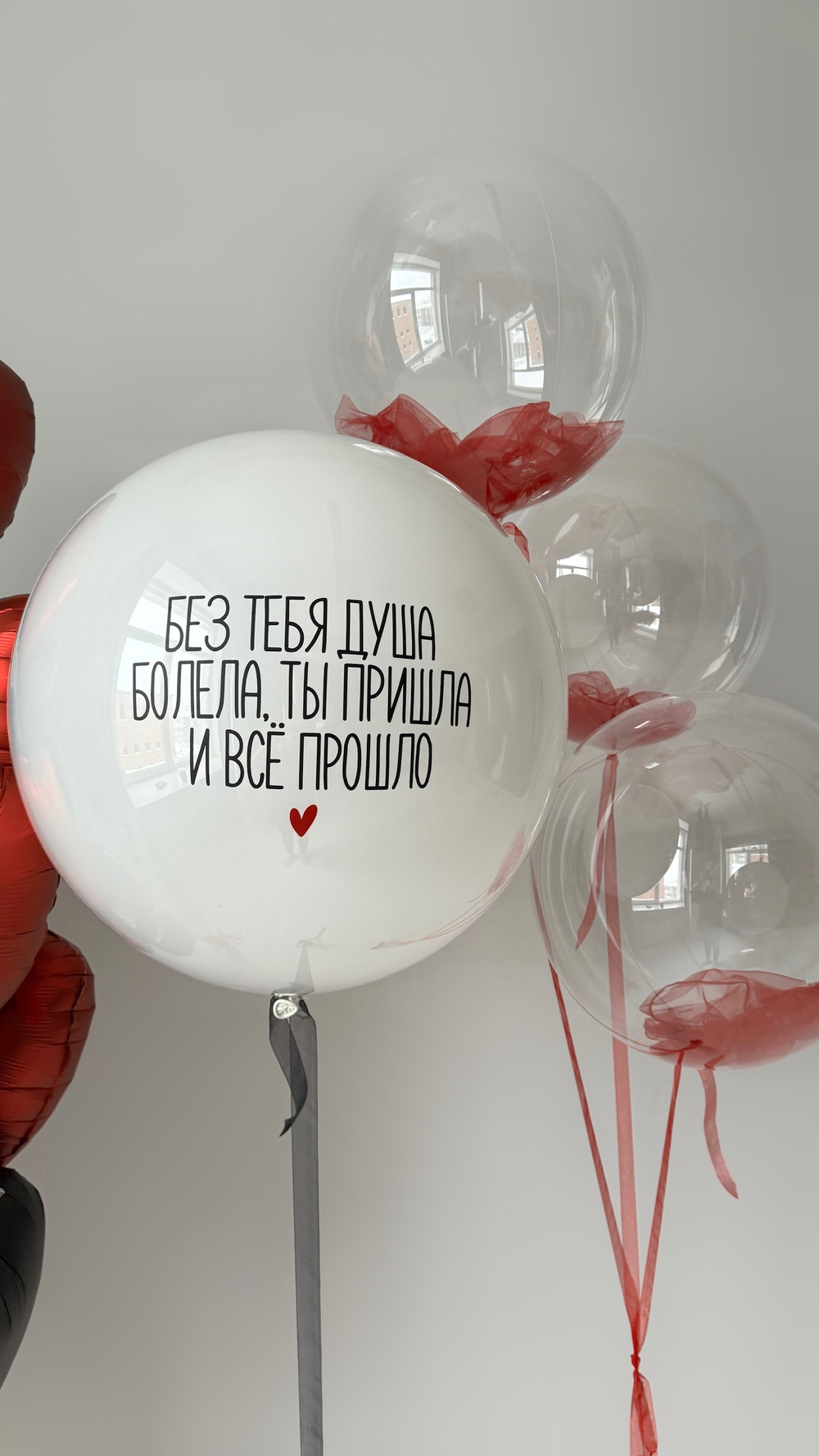 ШАРЫ К 14 ФЕВРАЛЯ №7