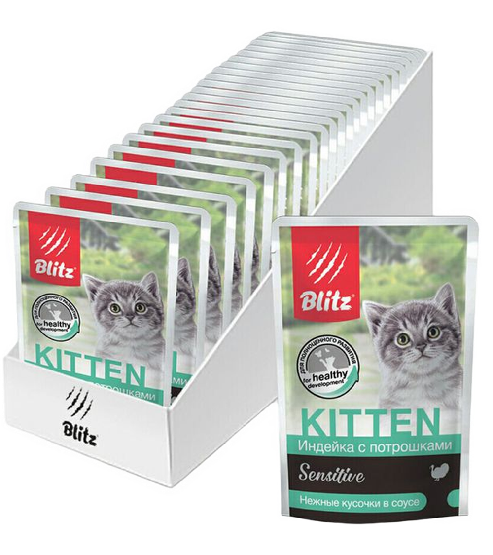 Blitz Sensitive Kitten для котят Индейка с потрошками (соус) 85гр./24шт.