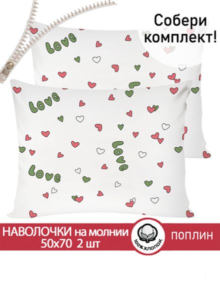 Наволочка комплект 2шт поплин Сказка "Кактусики (компаньон)" 50x70 см на молнии