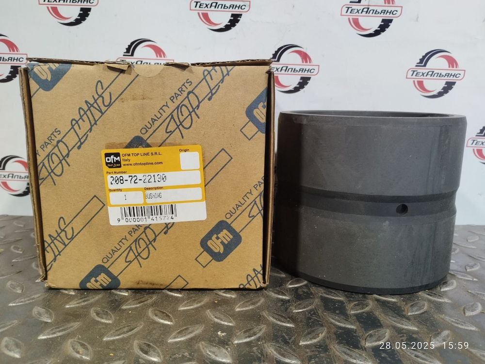 Втулка 208-72-22130