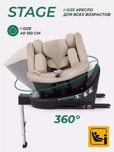 Автокресло MOWBaby AY959 Pro "STAGE" isofix (40-150см)