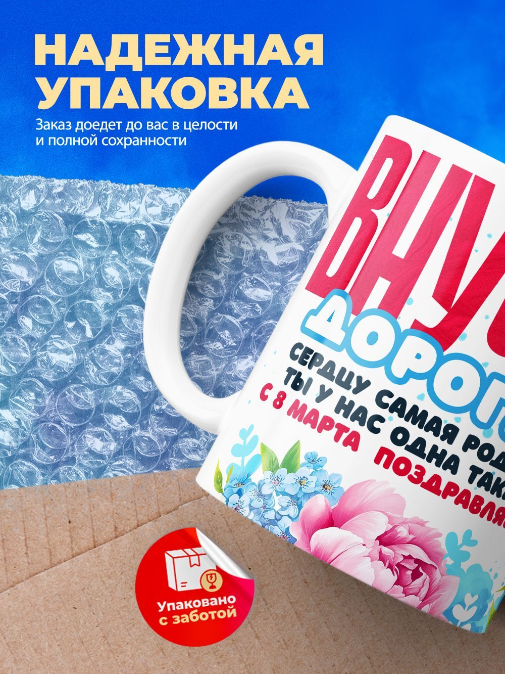 Кружка внучке, подарок на 8 марта, 330мл, 1шт.