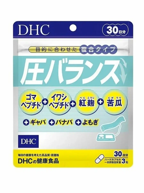 DHC витамины от давления на 30дней