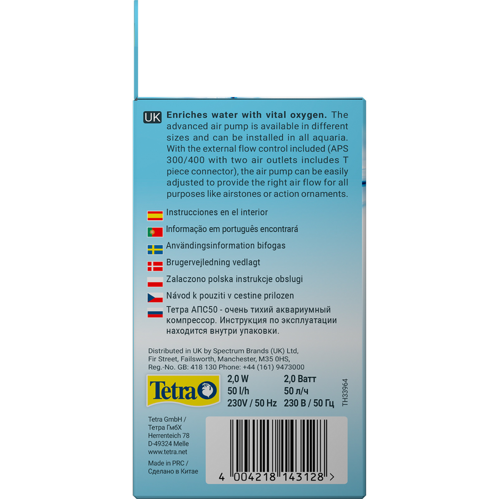 Tetra AРS 50 компрессор для аквариумов 10-60 л