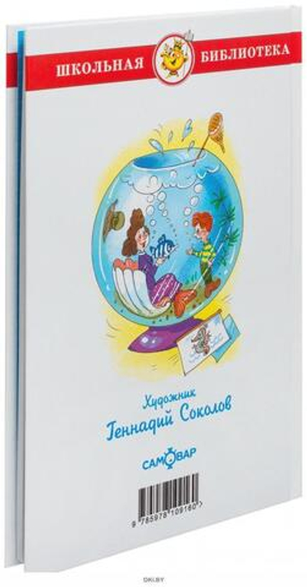 Школьные анекдоты. Школьная библиотека. Внеклассное чтение