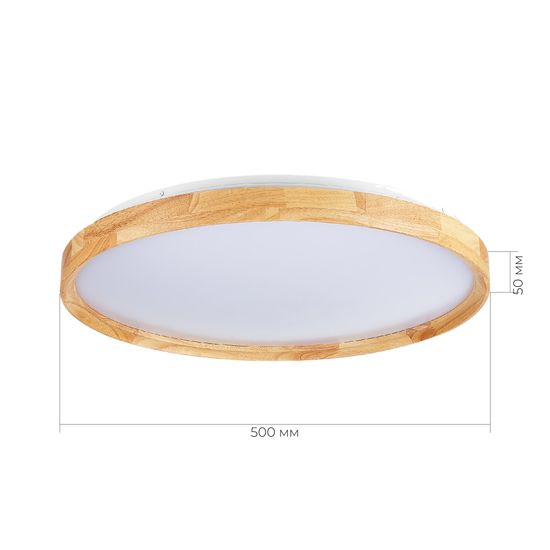 SLE201382-01 Светильник потолочный Светлое дерево/Белый LED 1*40W 3000K/4000K/6000K DELIA